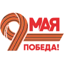 Sticker from the "9 Мая" sticker pack