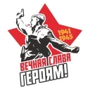 Sticker from the "9 Мая" sticker pack