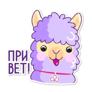 Telegram sticker pack "Стикер-Альпак"