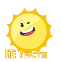 Sticker from the "Яркий" sticker pack