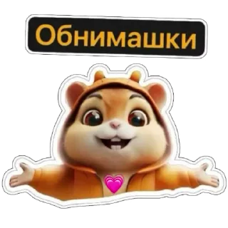 Стикер из набора "Hamster Kombat"