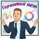 Sticker from the "Лениво за деньги" sticker pack