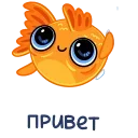 Sticker from the "Золотая рыбка" sticker pack