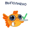 Sticker from the "Золотая рыбка" sticker pack