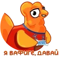 Sticker from the "Крендель" sticker pack