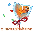 Sticker from the "Крендель" sticker pack