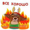 Sticker from the "Шоколадик" sticker pack