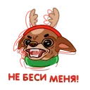 Sticker from the "Шоколадик" sticker pack