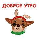 Sticker from the "Шоколадик" sticker pack