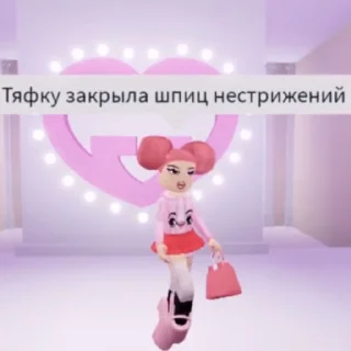 Стикер из набора "Roblox ➡️"