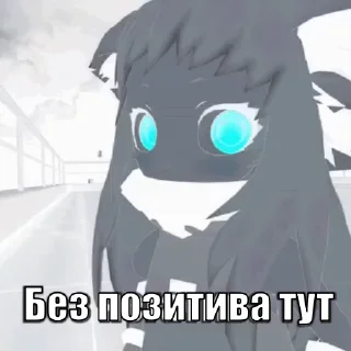 Стикер из набора "Anime Autistic City"