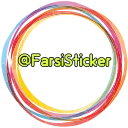 Sticker from the "bb 34 farsisticker" sticker pack