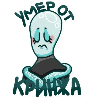 Telegram sticker pack "Женька [Белый Квадрат]"