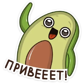 Telegram sticker pack "Авокадик"