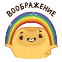 Sticker from the "Блинчик и Сметанка" sticker pack