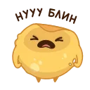 Sticker from the "Блинчик и Сметанка" sticker pack