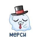 Sticker from the "Фантомий" sticker pack