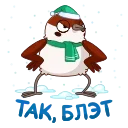 Sticker from the "Новогодний Чирик" sticker pack