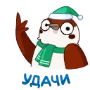 Sticker from the "Новогодний Чирик" sticker pack