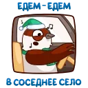 Sticker from the "Новогодний Чирик" sticker pack