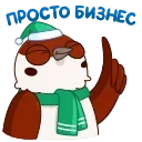 Sticker from the "Новогодний Чирик" sticker pack