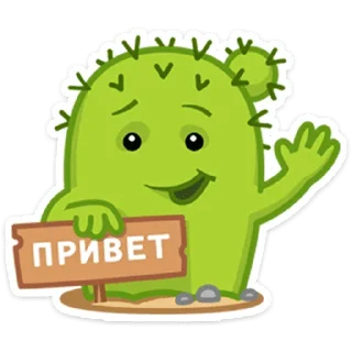 Telegram sticker pack "Кактус Коля"