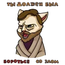 Sticker from the "Мудакотик" sticker pack