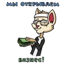 Sticker from the "Мудакотик" sticker pack