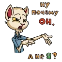 Sticker from the "Мудакотик" sticker pack