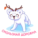 Sticker from the "Снуки" sticker pack