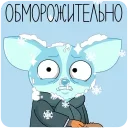 Sticker from the "СберКот. Больше, чем кот 2" sticker pack