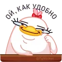 Sticker from the "Топуля" sticker pack