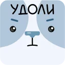 Sticker from the "Пёс Полтос" sticker pack