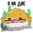 Sticker from the "Барнаби" sticker pack