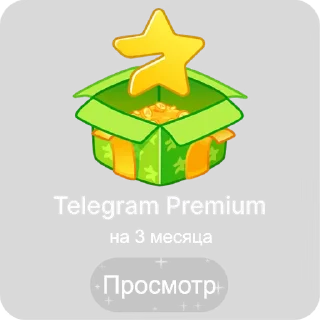 Стикер из набора "~ ~ premium set ~"