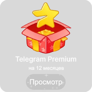 Стикер из набора "~ ~ premium set ~"