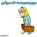 Sticker from the "به کانال ما سر بزنید 😂" sticker pack