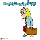 Sticker from the "به کانال ما سر بزنید 😂" sticker pack