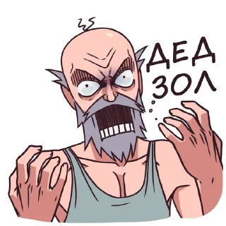 Telegram sticker pack "Дед"