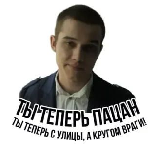 Telegram sticker pack "Слово пацана / СПКНА"