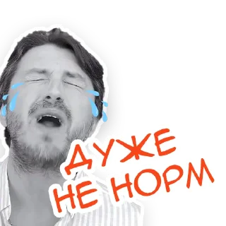 Telegram sticker pack "Сергій Притула ☺️"