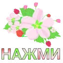 Стикер из набора "IWD"