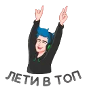 Telegram sticker pack "FIVE. Лети в топ!"