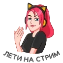 Sticker from the "FIVE. Лети в топ!" sticker pack