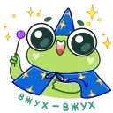 Sticker from the "Лягуш Пип" sticker pack