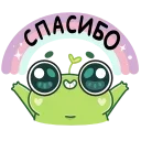 Sticker from the "Лягуш Пип" sticker pack