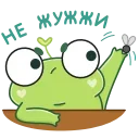 Sticker from the "Лягуш Пип" sticker pack