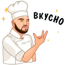 Sticker from the "CHEF VIBE" sticker pack