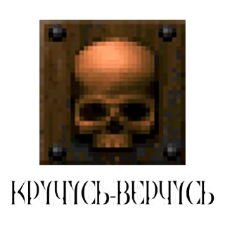 Sticker from the "ID SOFTWARE (id-э)" sticker pack