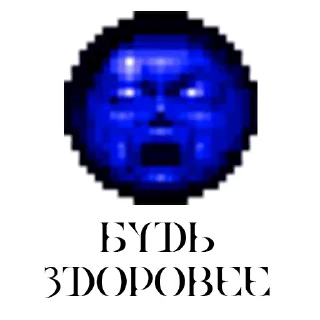 Sticker from the "ID SOFTWARE (id-э)" sticker pack